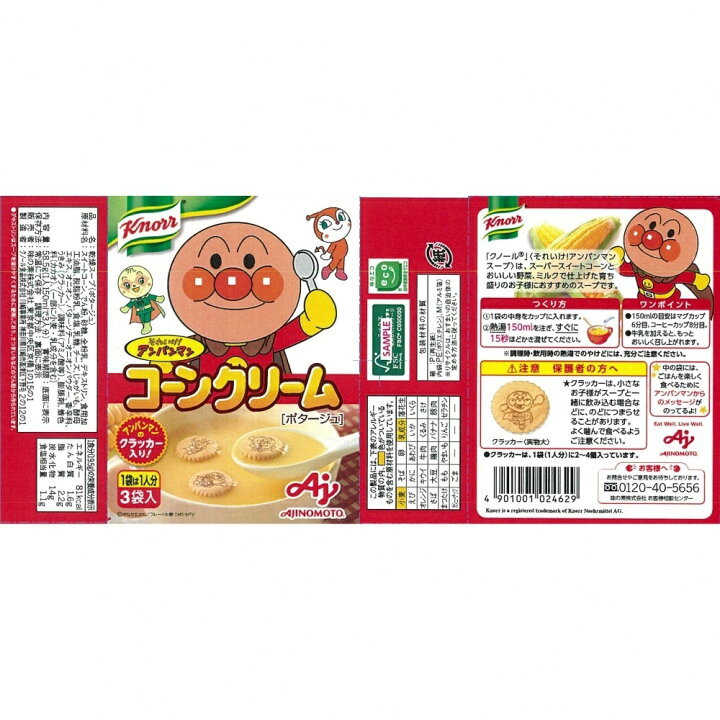 楽天市場 それいけアンパンマン コーンクリーム トイザらス ベビーザらス