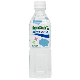 ビーンスターク ポカリスウェット 500ml 【3ヶ月〜】