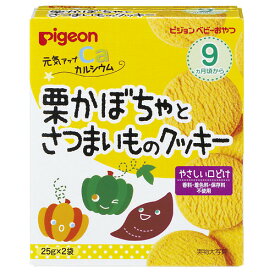 【ピジョン】元気アップCa 栗かぼちゃとさつまいものクッキー 【9ヶ月〜】