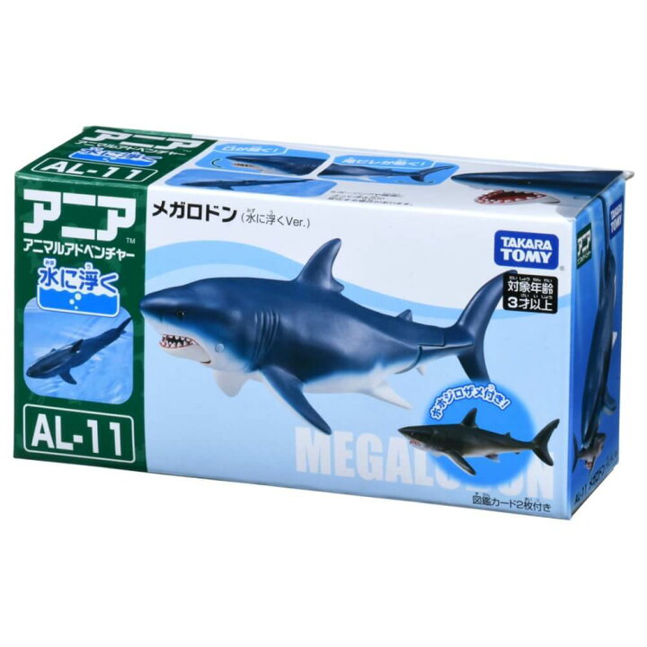 楽天市場 アニア Al 11 メガロドン 水に浮くver トイザらス ベビーザらス