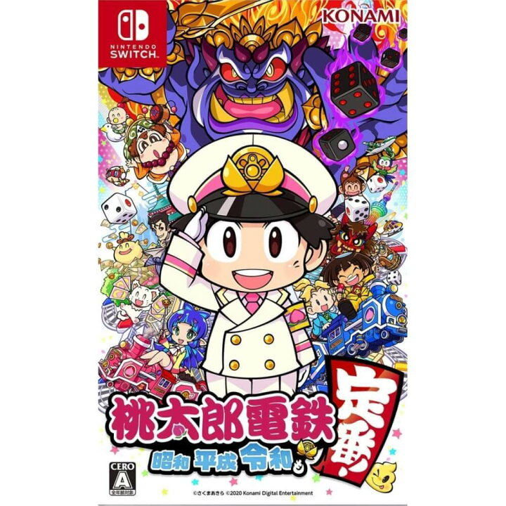 楽天市場】【Nintendo Switchソフト】桃太郎電鉄 〜昭和 平成 令和も  