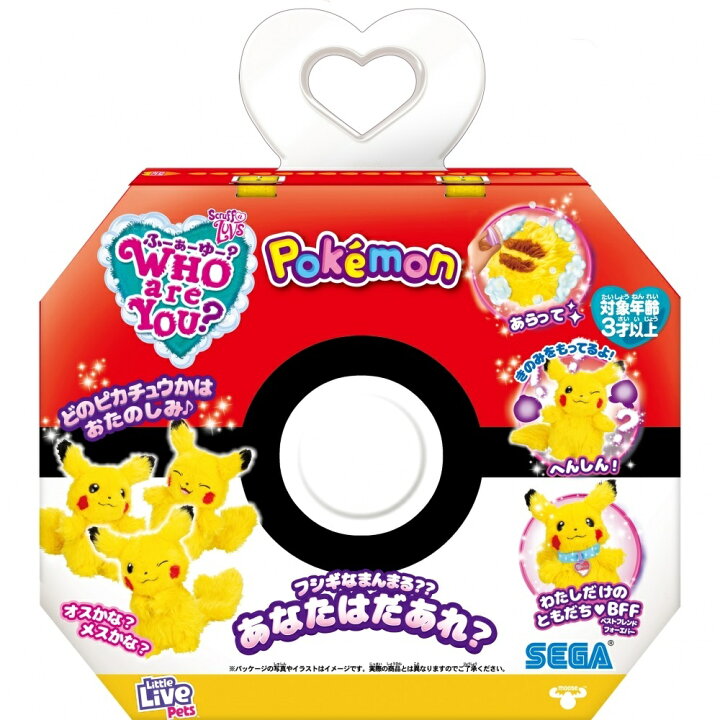 楽天市場 Who Are You ポケモン 送料無料 トイザらス ベビーザらス