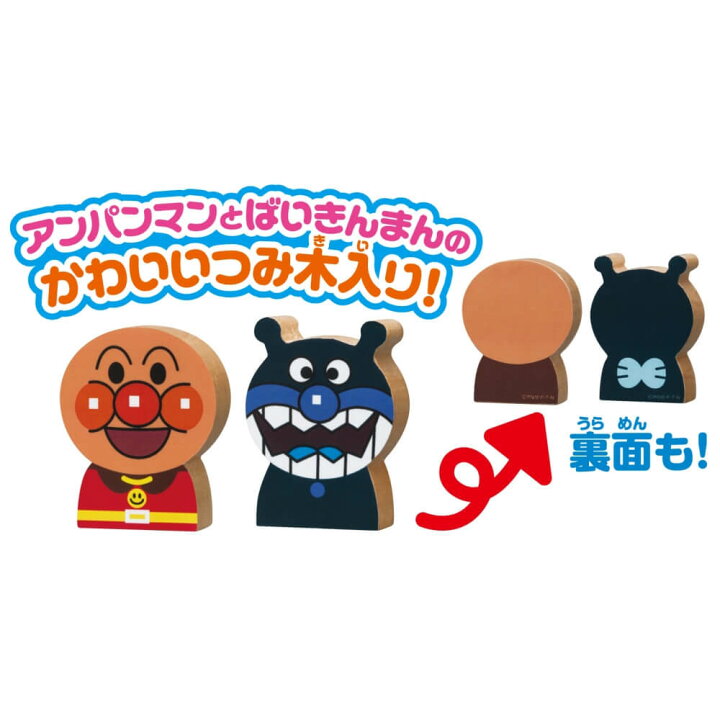 楽天市場 アンパンマン 天才脳 筒入りつみ木 送料無料 トイザらス ベビーザらス
