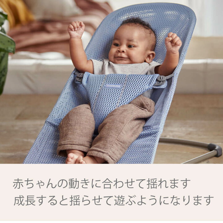 楽天市場】【メーカー直送商品】ベビービョルン バウンサーブリス  