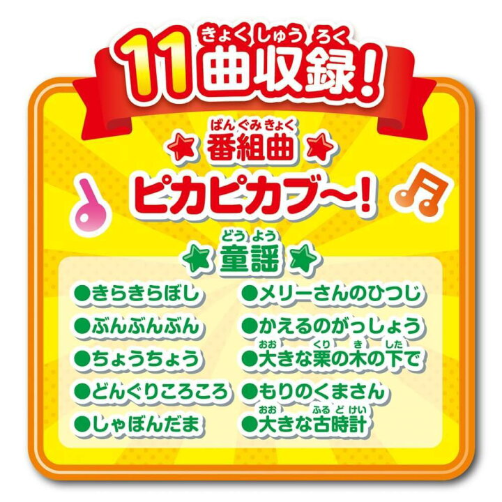 楽天市場 ワンワンとうーたん おててのあそびとおしゃべりがいーっぱい わくわくメロディバスdx 送料無料 トイザらス ベビーザらス
