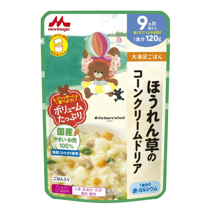 楽天市場 大満足ごはん ほうれん草のコーンクリームドリア 9ヶ月 トイザらス ベビーザらス