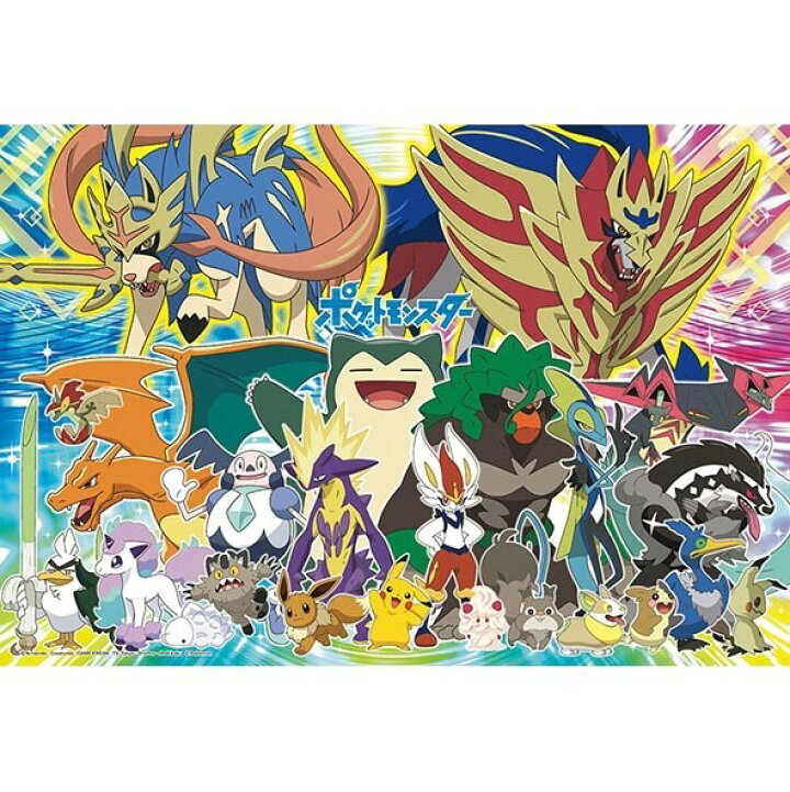 楽天市場 ポケモン 100ピース ジグソーパズル ゲットだ ガラル地方のポケモンたち トイザらス ベビーザらス