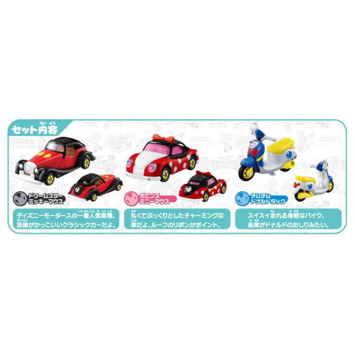楽天市場 トミカ ディズニーモータース ミッキー フレンズセット トイザらス ベビーザらス