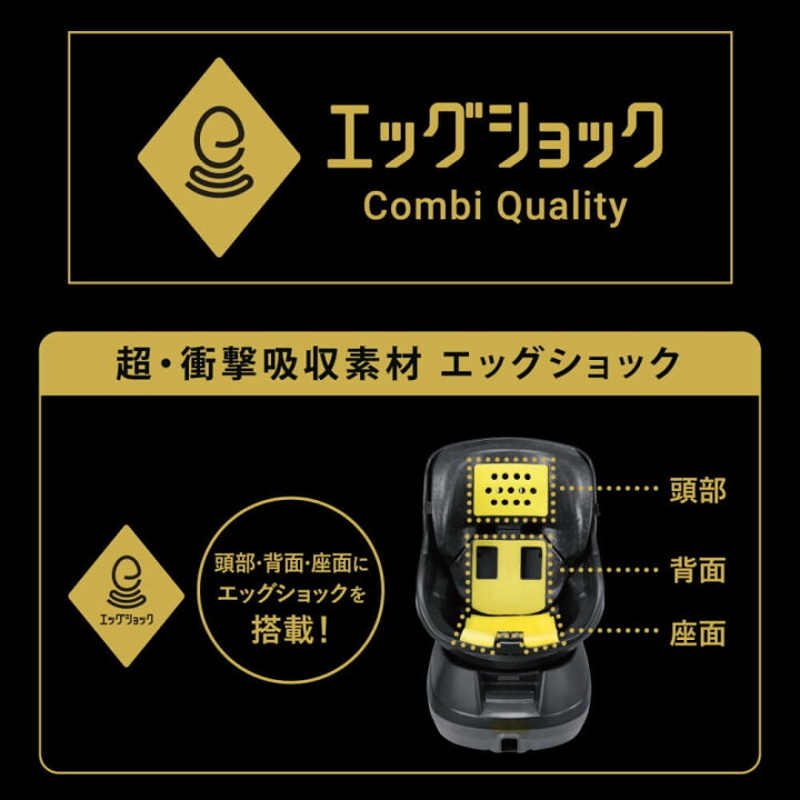 楽天市場】Combi (コンビ) クルムーヴ スマート ISOFIX エッグショック