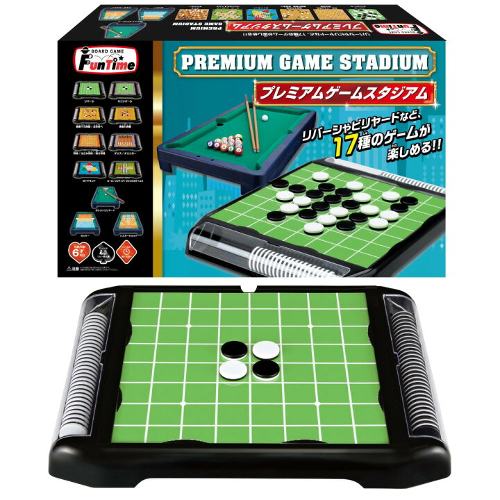 楽天市場 トイザらス限定 Funtime プレミアムゲームスタジアム 送料無料 トイザらス ベビーザらス