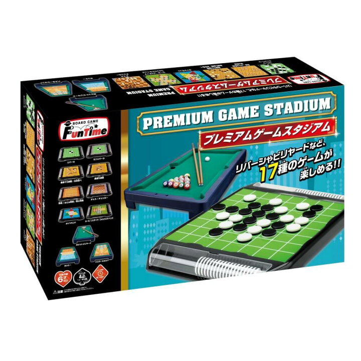 楽天市場 トイザらス限定 Funtime プレミアムゲームスタジアム 送料無料 トイザらス ベビーザらス
