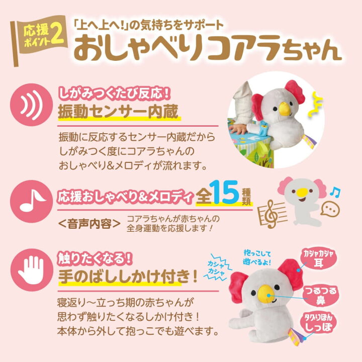 楽天市場 いつかは立っちで 遊びたイッス 送料無料 トイザらス ベビーザらス