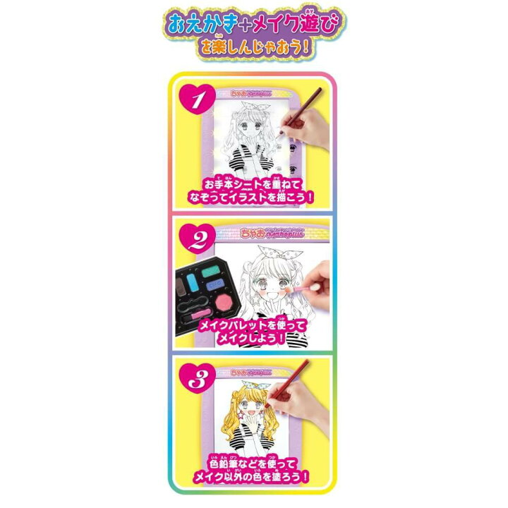 大放出セール ちゃお ガールズデザイナーコレクション メイクプラス 送料無料 Materialworldblog Com