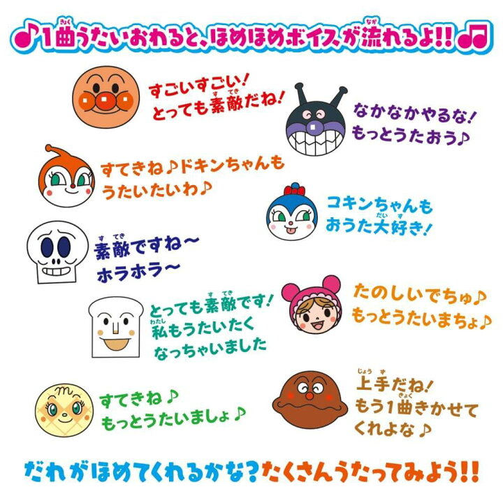楽天市場 光る まわる カラフルライトできみはスター おうちでアンパンマンカラオケ 送料無料 トイザらス ベビーザらス