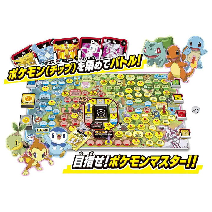 楽天市場 ポケモン オールスターズ みんなでゲット バトルゲーム 送料無料 トイザらス ベビーザらス 楽天市場 ポケモン オールスターズ みんなでゲット バトルゲーム 送料無料 トイザらス ベビーザらス