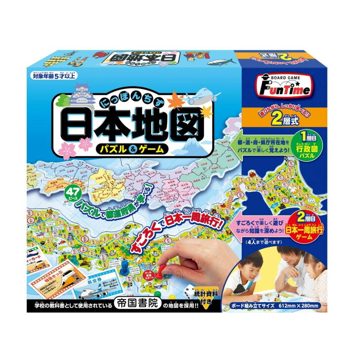 楽天市場 トイザらス限定 Funtime パズル ゲーム 日本地図 トイザらス ベビーザらス