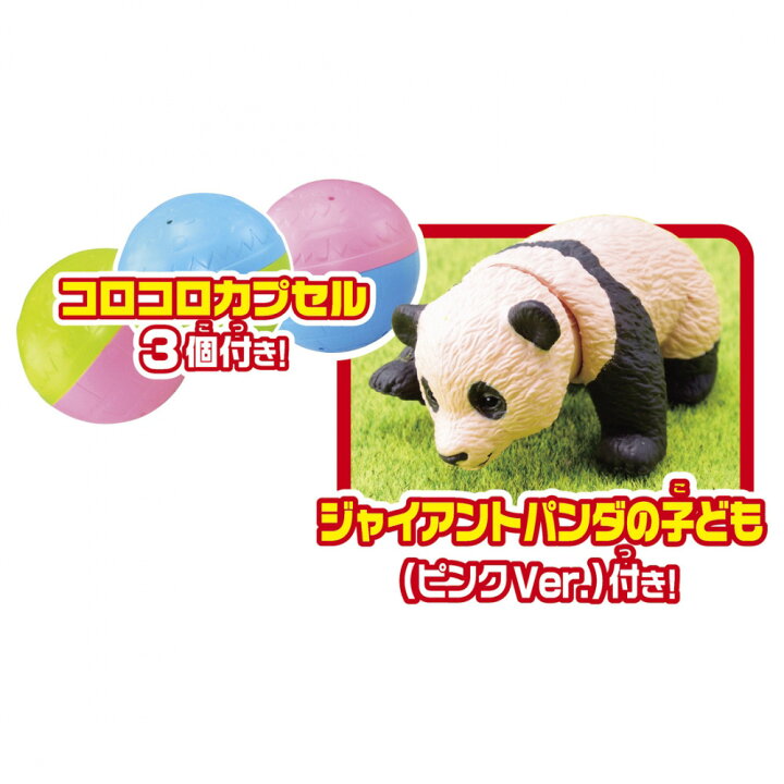 楽天市場 アニア どうぶつあつまれ ガチャっとコロコロツリー 送料無料 トイザらス ベビーザらス