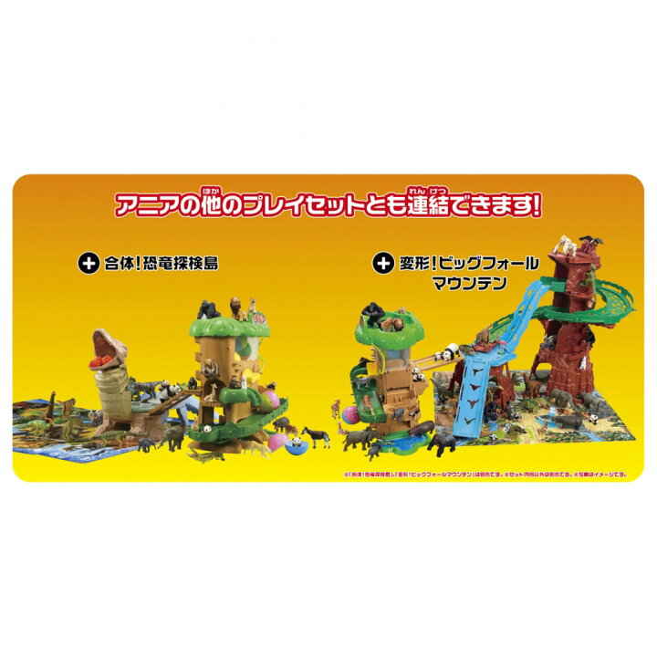 楽天市場 アニア どうぶつあつまれ ガチャっとコロコロツリー 送料無料 トイザらス ベビーザらス