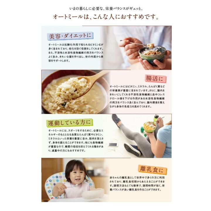 楽天市場 日食 アレンジ思いのまま 赤ちゃん好みの味付けに オーガニックオートミールのおかゆ トイザらス ベビーザらス 楽天市場 日食 アレンジ思いのまま 赤ちゃん好みの味付けに オーガニックオートミールのおかゆ トイザらス ベビーザらス