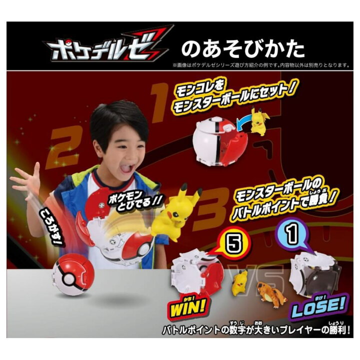 楽天市場 ポケモン モンコレ ポケデルゼ ディアルガ ゴージャスボール トイザらス ベビーザらス