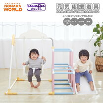 楽天市場】野中製作所 ブランコの通販