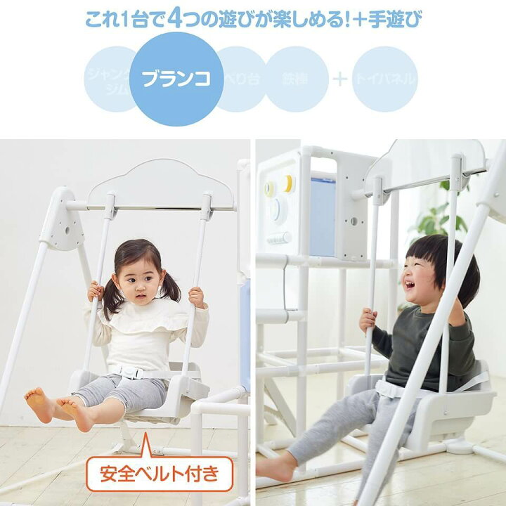 楽天市場】運動と知育のマイファースト ロングスロープ キッズパーク 