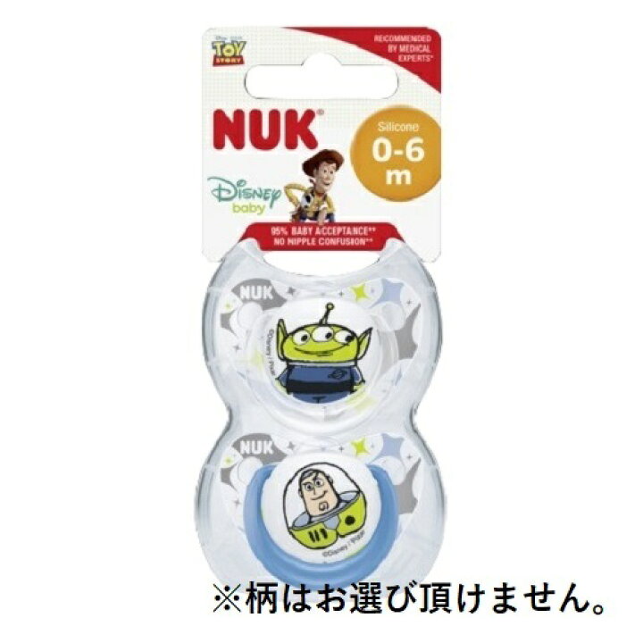 おトク情報がいっぱい! 新品 NUKペッパピッグ おしゃぶり18〜36ヶ月用 2個セット 新品NUK ペッパピッグ おしゃぶり18〜36ヶ月用 2個セット