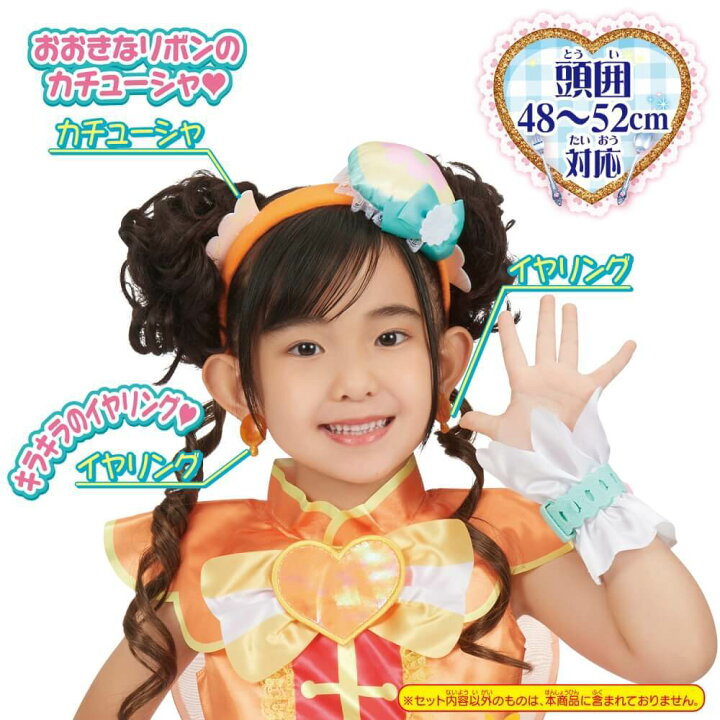 送料無料 デリシャスパーティプリキュア 変身プリチューム キュアヤムヤム イエロー オレンジ 黄色 橙色 熱販売