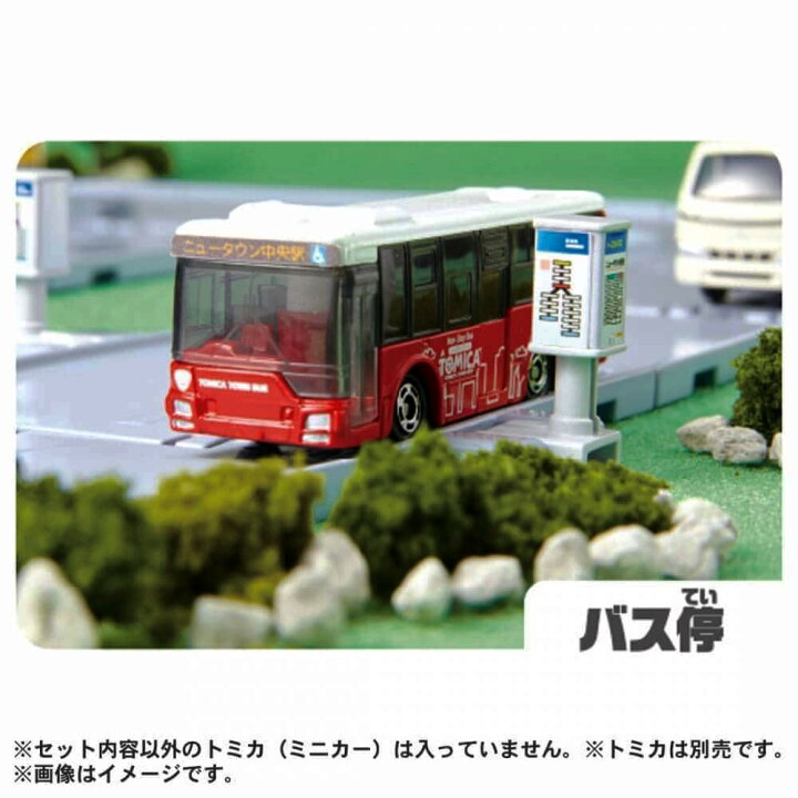 楽天市場】トミカ まちやどうろがいっぱい！トミカタウンセット 