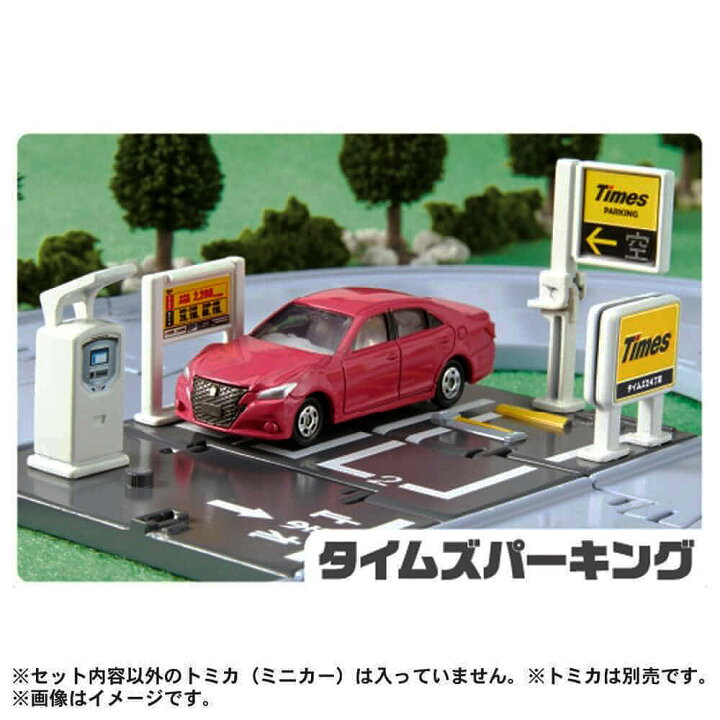 楽天市場】トミカ まちやどうろがいっぱい！トミカタウンセット 