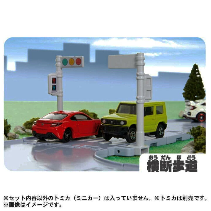 楽天市場】トミカ まちやどうろがいっぱい！トミカタウンセット 