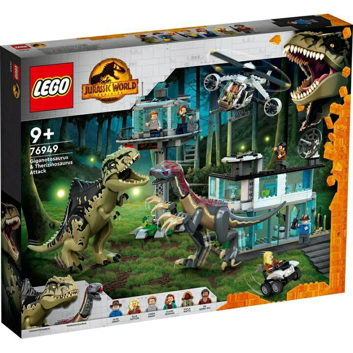 楽天市場】【オンライン限定価格】レゴ LEGO ジュラシック・ワールド 