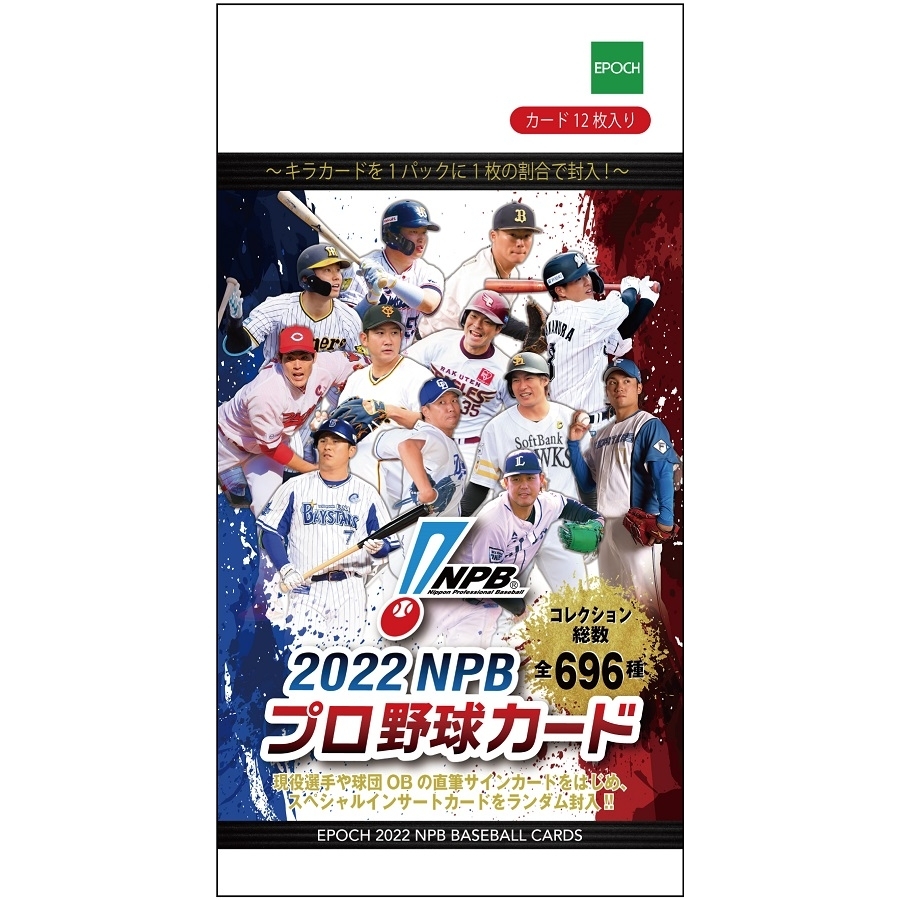 2022 NPB プロ野球カード | トイザらス・ベビーザらス