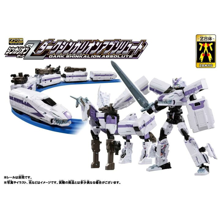 楽天市場 新幹線変形ロボ シンカリオンｚ ダークシンカリオンアブソリュート 送料無料 トイザらス ベビーザらス