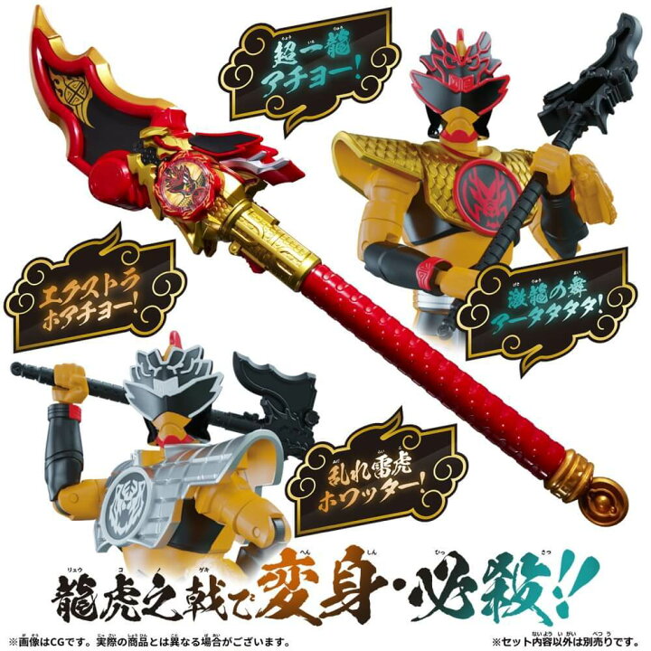 楽天市場】【オンライン限定価格】暴太郎戦隊ドンブラザーズ ドンドラゴクウ＆ドントラボルト 完全なりきりセット【送料無料】 : トイザらス・ベビーザらス