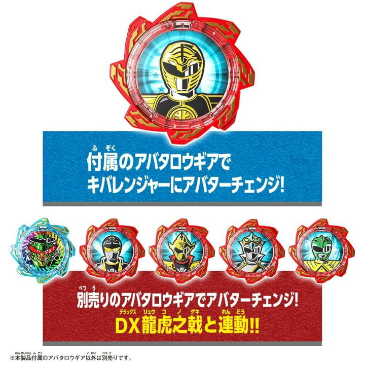 楽天市場】【オンライン限定価格】暴太郎戦隊ドンブラザーズ ドンドラゴクウ＆ドントラボルト 完全なりきりセット【送料無料】 : トイザらス・ベビーザらス