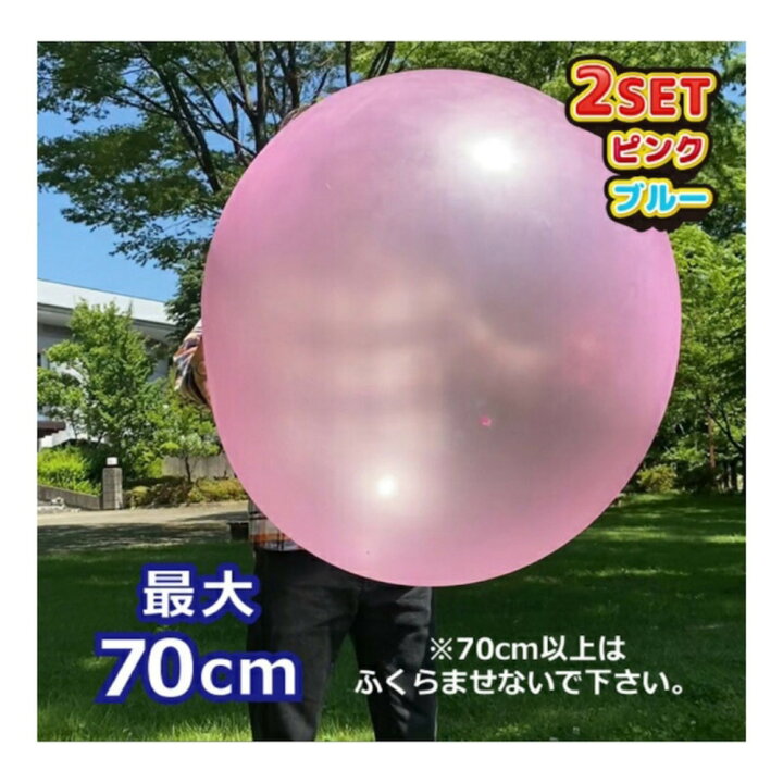 楽天市場 ストロングビックボール 風船 水風船 トイザらス ベビーザらス 楽天市場 ストロングビックボール 風船 水風船 トイザらス ベビーザらス