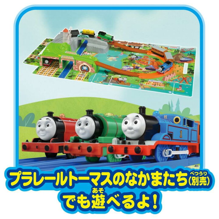楽天市場】【オンライン限定価格】プラレール GOGOトーマス おでかけ 