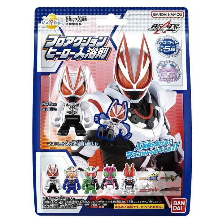 楽天市場 びっくらたまご 仮面ライダーギーツ フロアクションヒーロー入浴剤1 トイザらス ベビーザらス