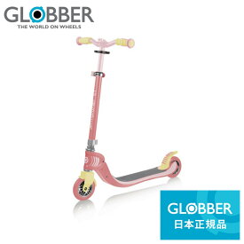 国内正規品 GLOBBER（グロッバー）フロー フォールダブル ストロベリーマシュマロ キックスクーター トイザらス限定【送料無料】