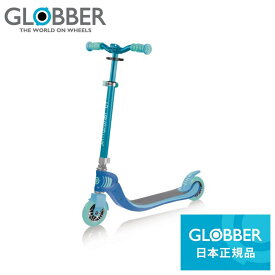 国内正規品 GLOBBER（グロッバー）フロー フォールダブル アンダーウォーター キックスクーター【送料無料】