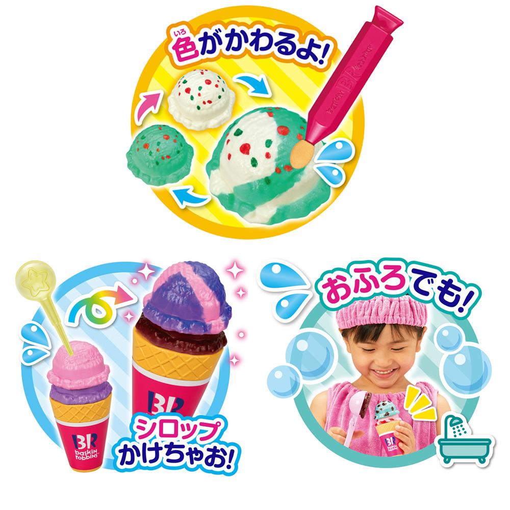百貨店かえちゃOh!! まほうのサーティワンアイスクリーム｜本物そっくり 24種類のアイスクリームに大変身 お風呂でも おもちゃ 