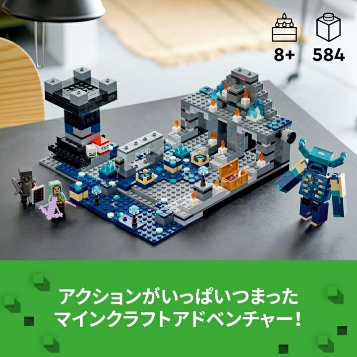 楽天市場】レゴ LEGO マインクラフト ディープダークの戦い 21246 