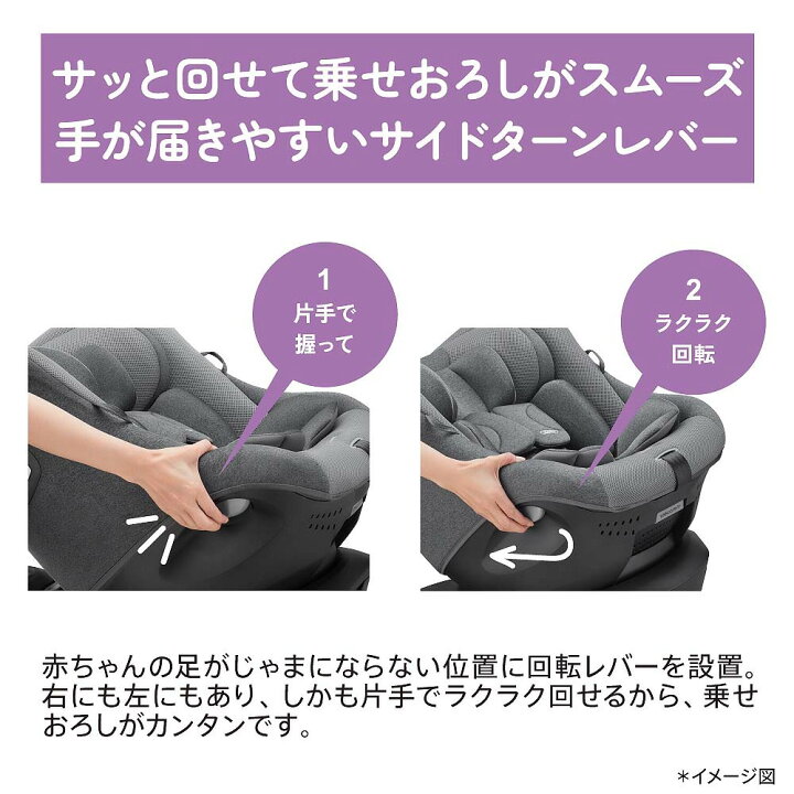 楽天市場】Aprica(アップリカ) ISOFIX クルリラ プライト ナイトグレー