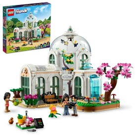 レゴ LEGO フレンズ 41757 植物園【送料無料】