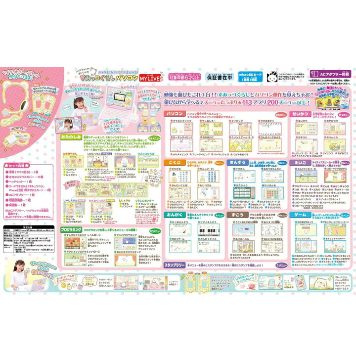 楽天市場】【オンライン限定価格】ヘッドセットではいしん？！カメラも 