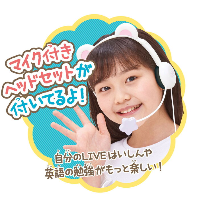 楽天市場】【オンライン限定価格】ヘッドセットではいしん？！カメラも 
