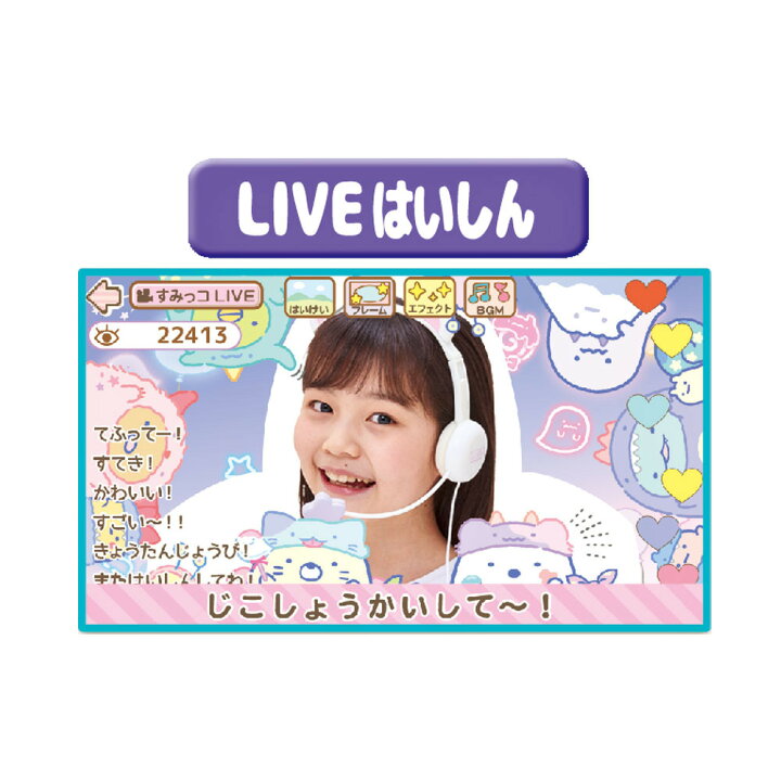 楽天市場】【オンライン限定価格】ヘッドセットではいしん？！カメラも 
