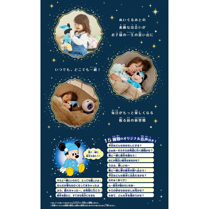 楽天市場】ディズニー&ピクサーキャラクターズ Dream Switch 