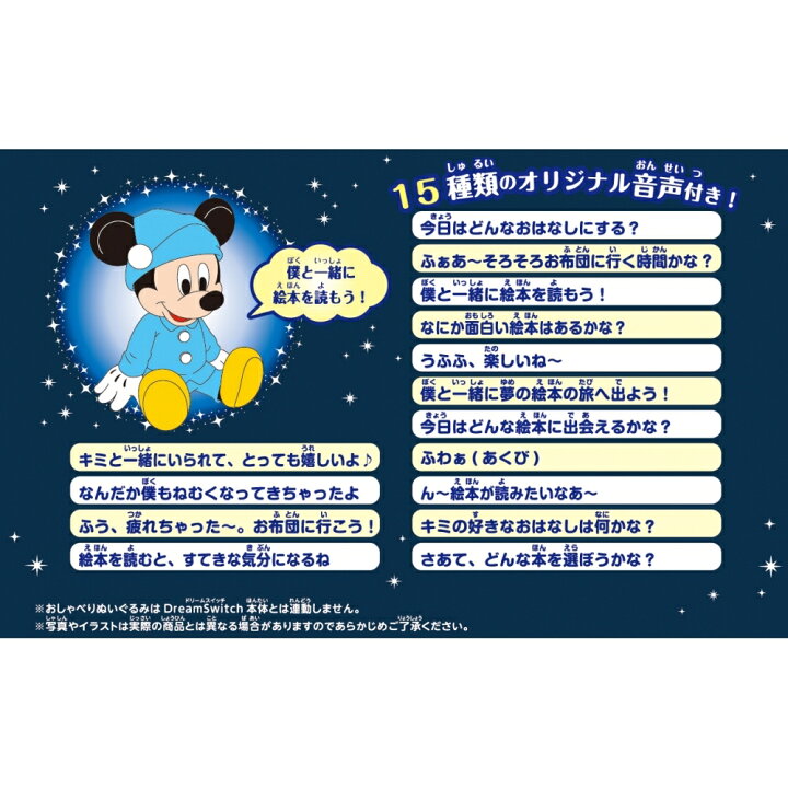 楽天市場】「1日〜6日 先着で最大2000円OFFクーポン」ディズニー  